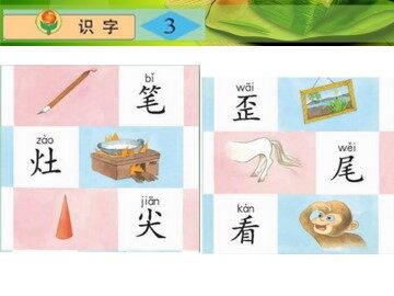 3_课件1