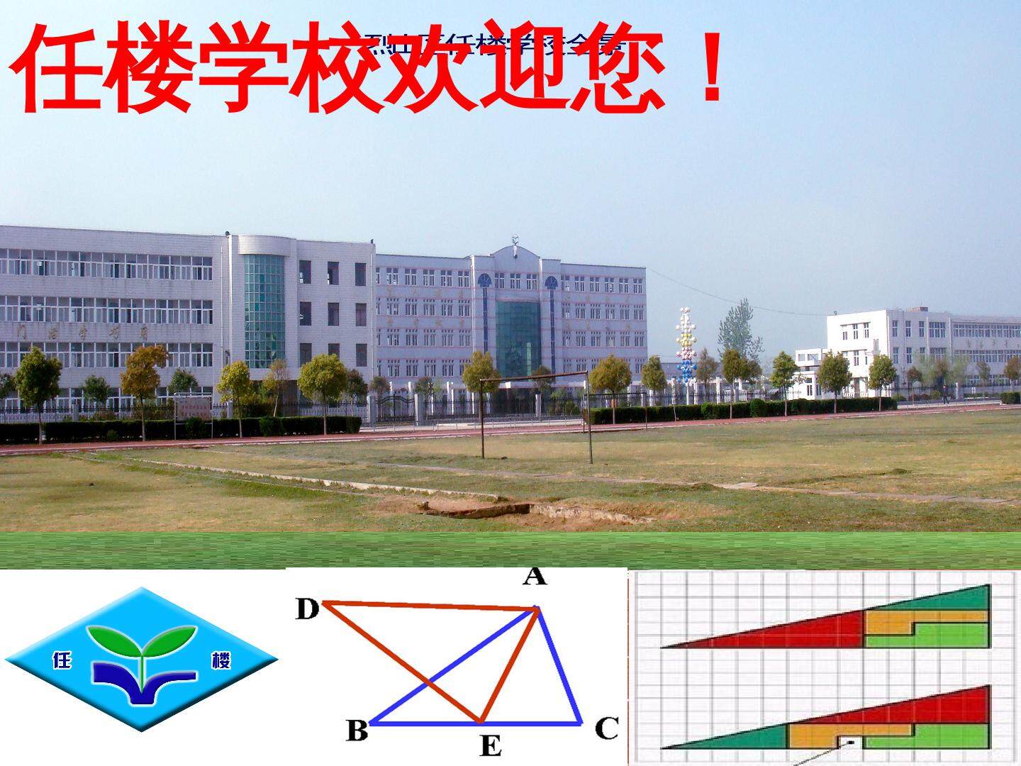 三角形的面积（1）