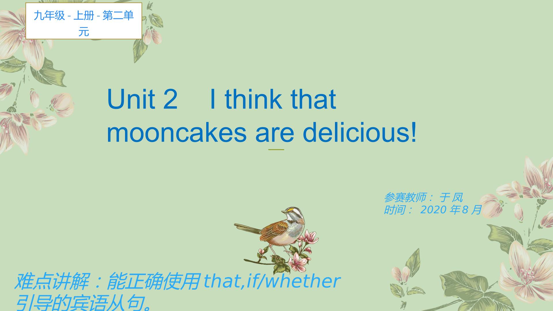 2. I think that mooncakes are delicious.