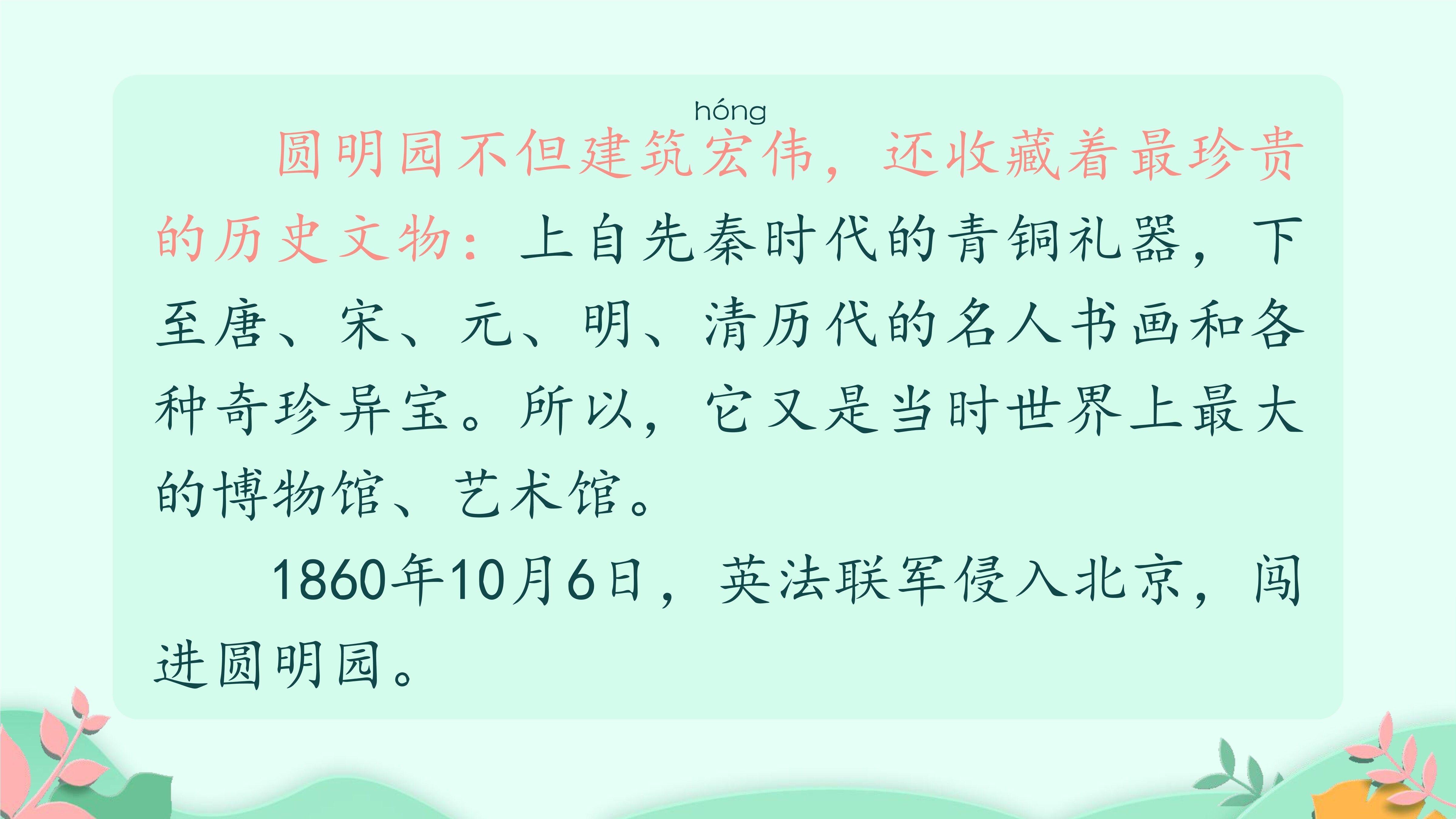 10