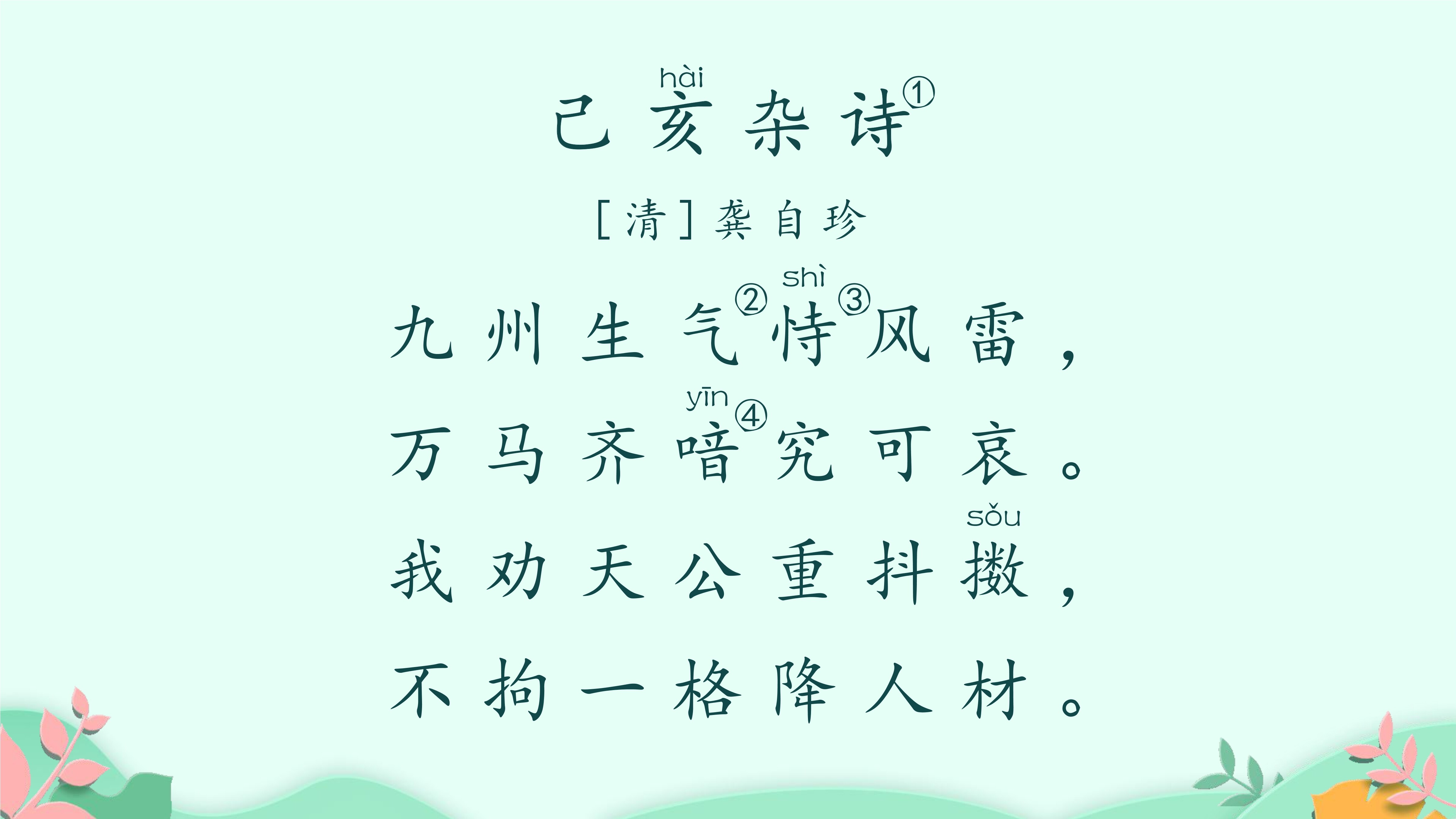 0