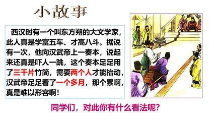 7年级历史部编版上册课时练第三单元第15课 两汉的科技和文化 02