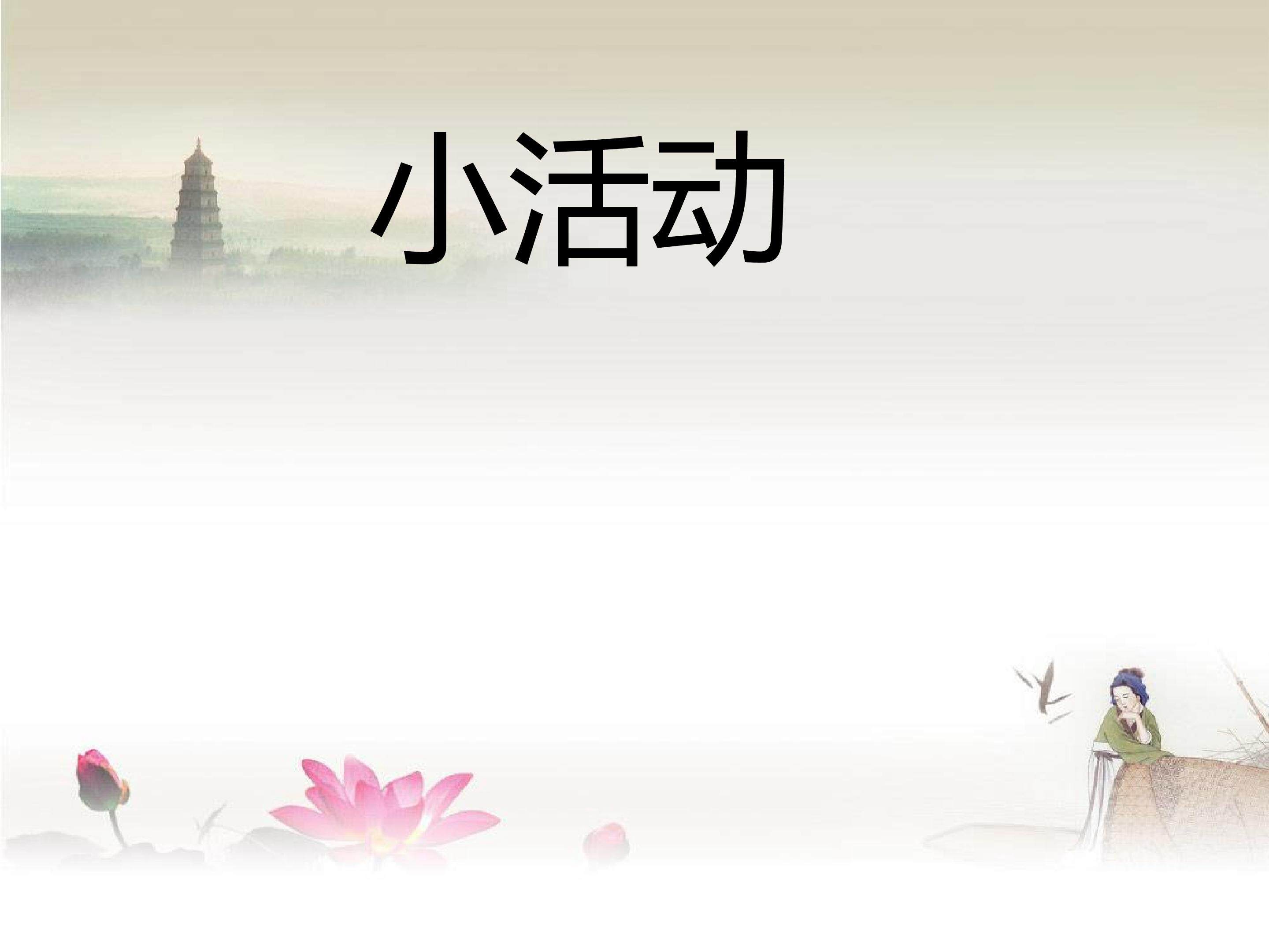 1.2人体的免疫系统一课件
