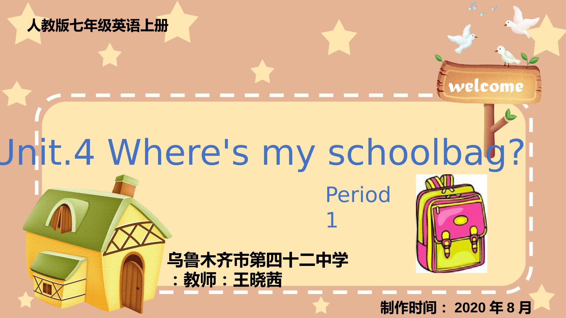 人教版七年级英语上册 Unit4. Where's my schoolbag?