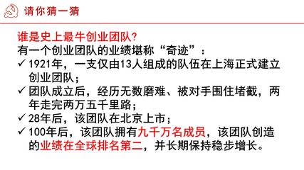 7年级下册道德与法治部编版课件第三单元 8.2 我与集体共成长 01