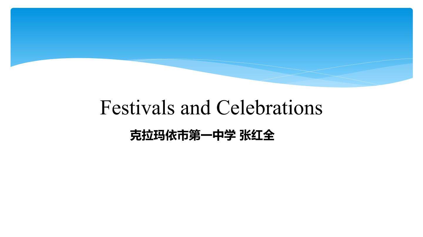 Reading Festivals and Celebrations