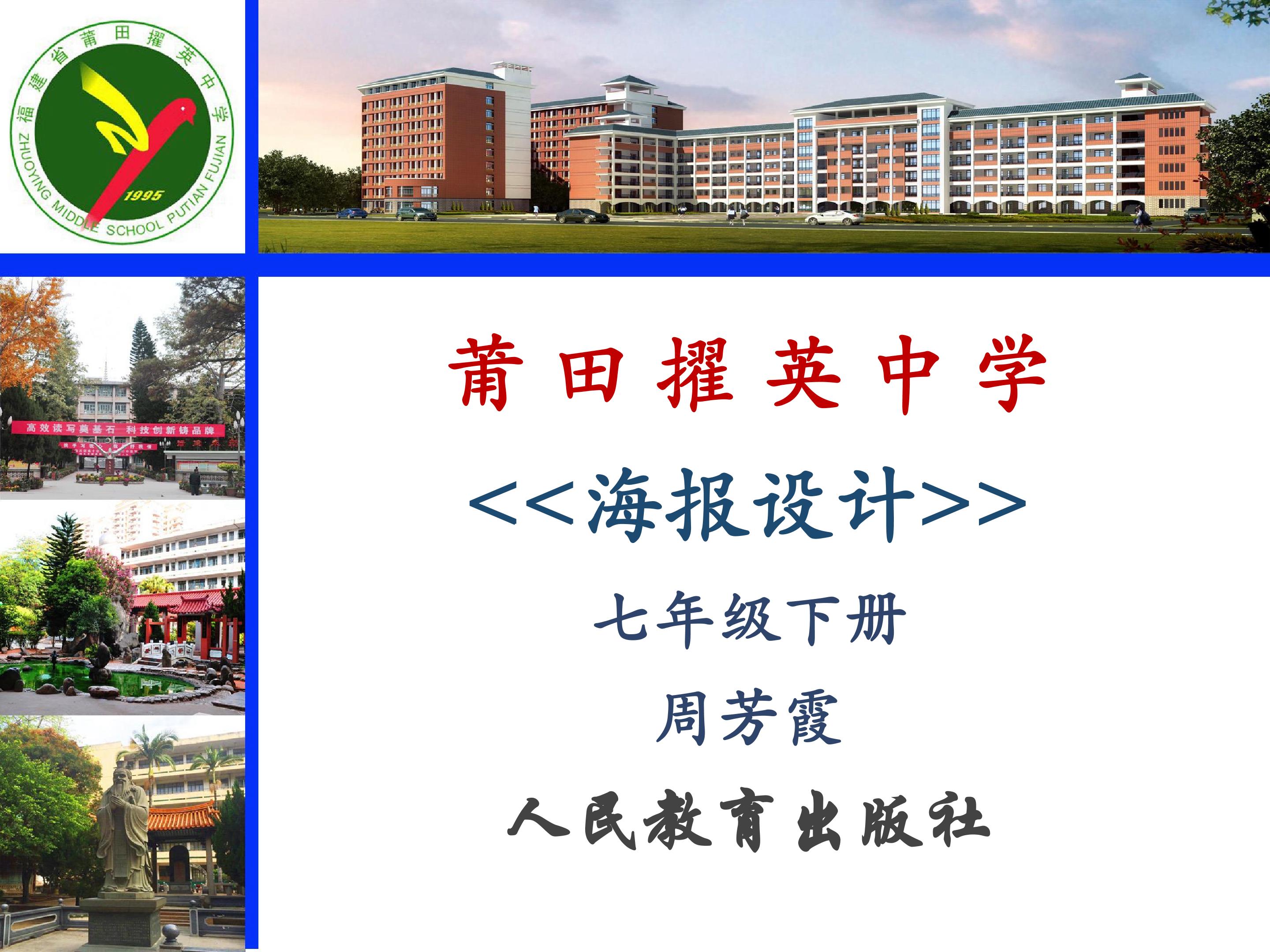 创意图形海报