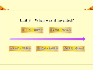 When was it invented?_课件4