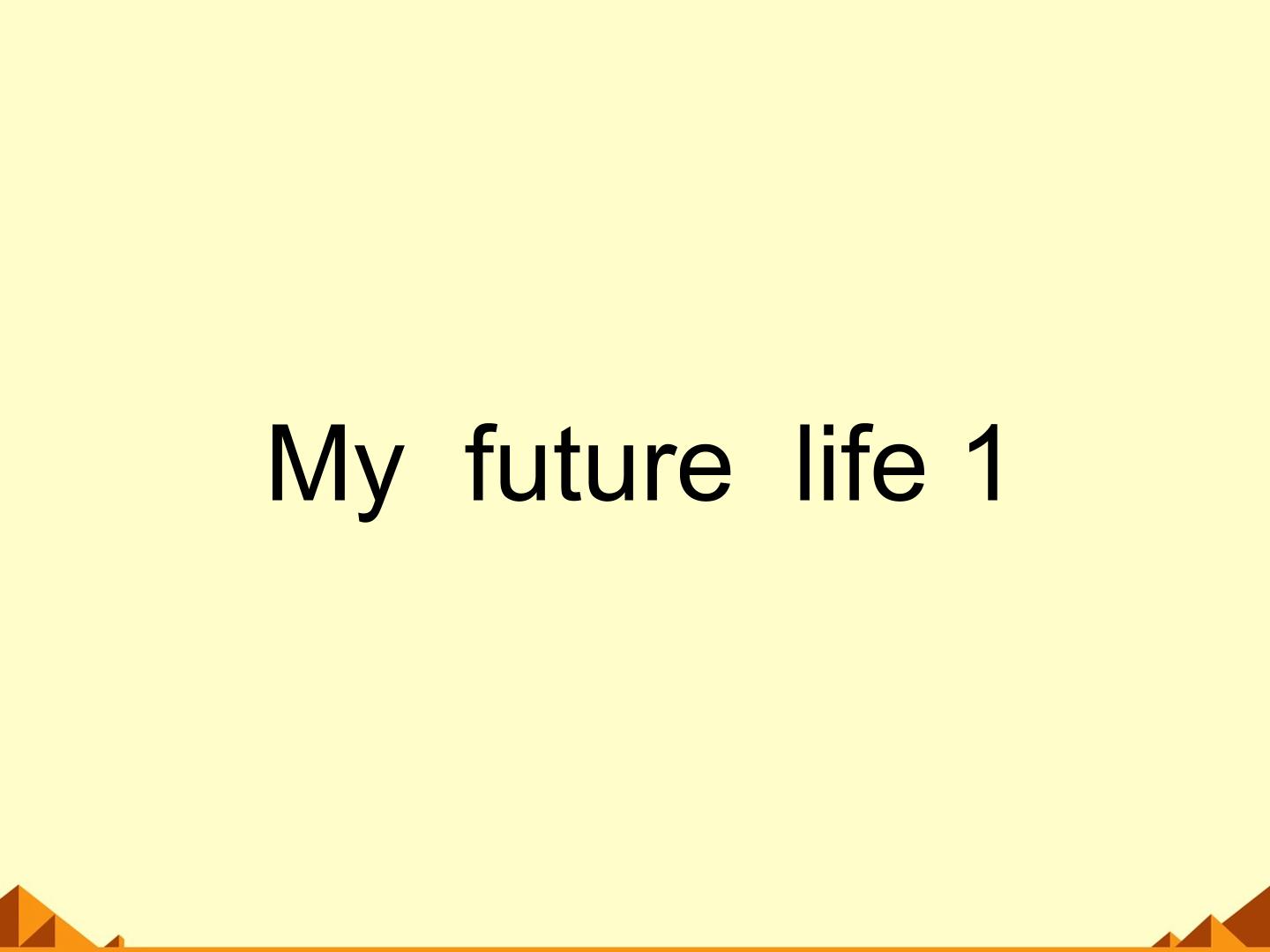 My future life_课件1