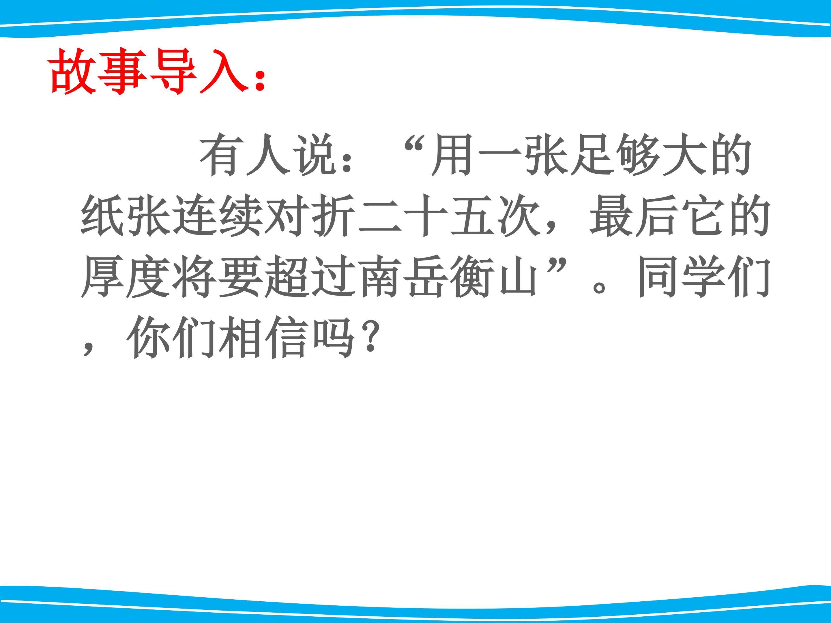 数学综合活动《打电话》ppt课件