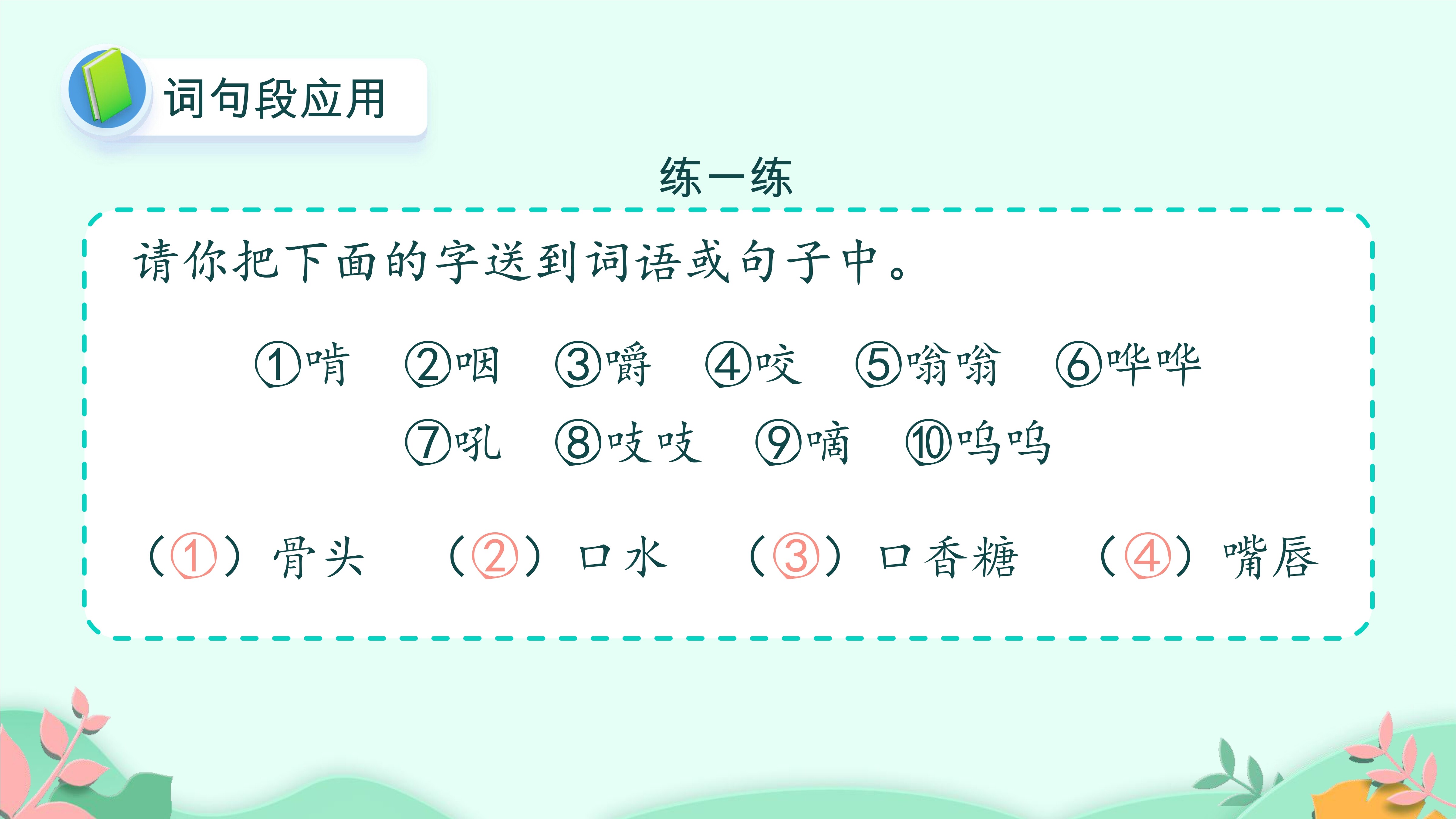 15