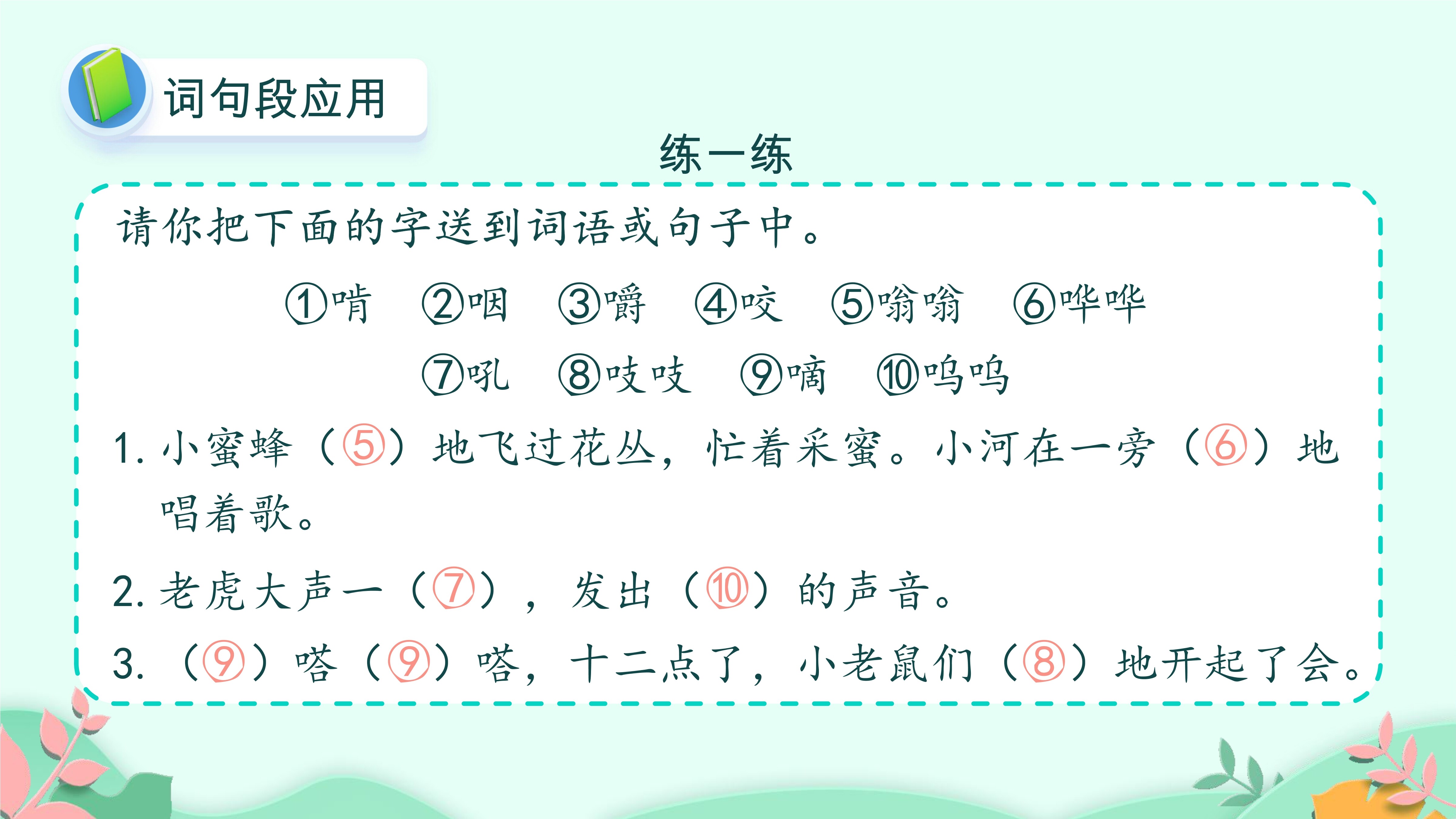 14
