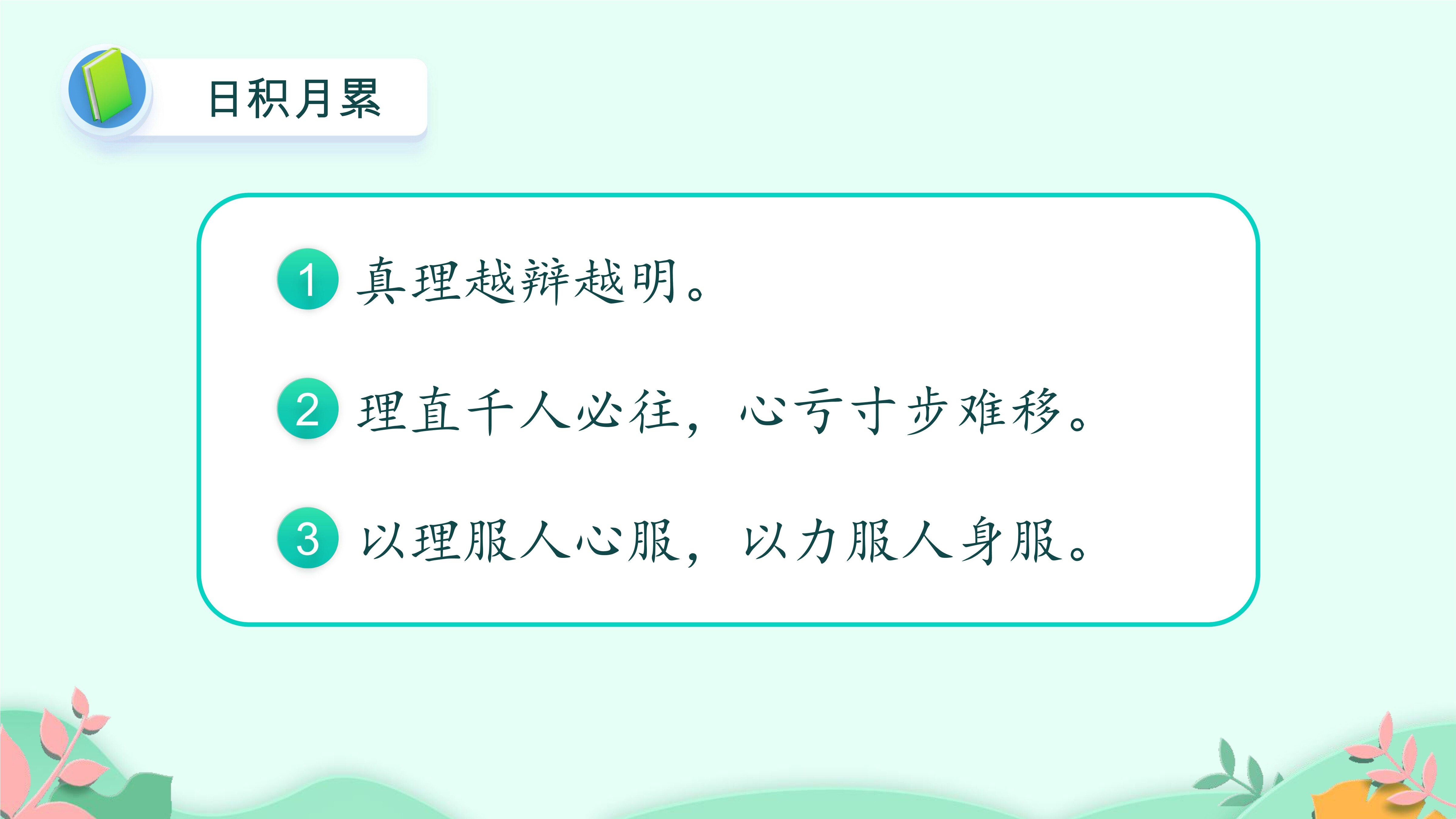 31