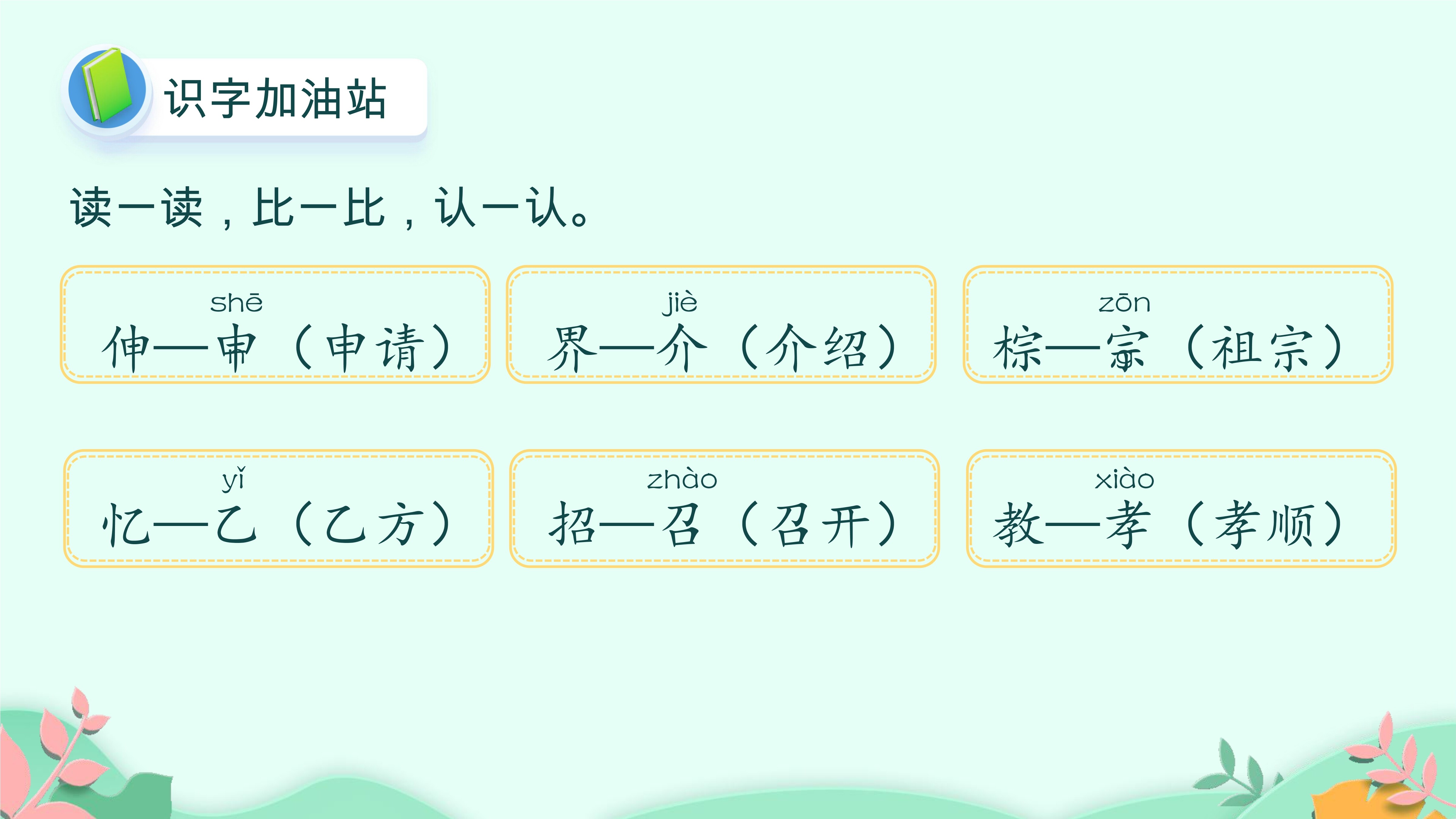 3