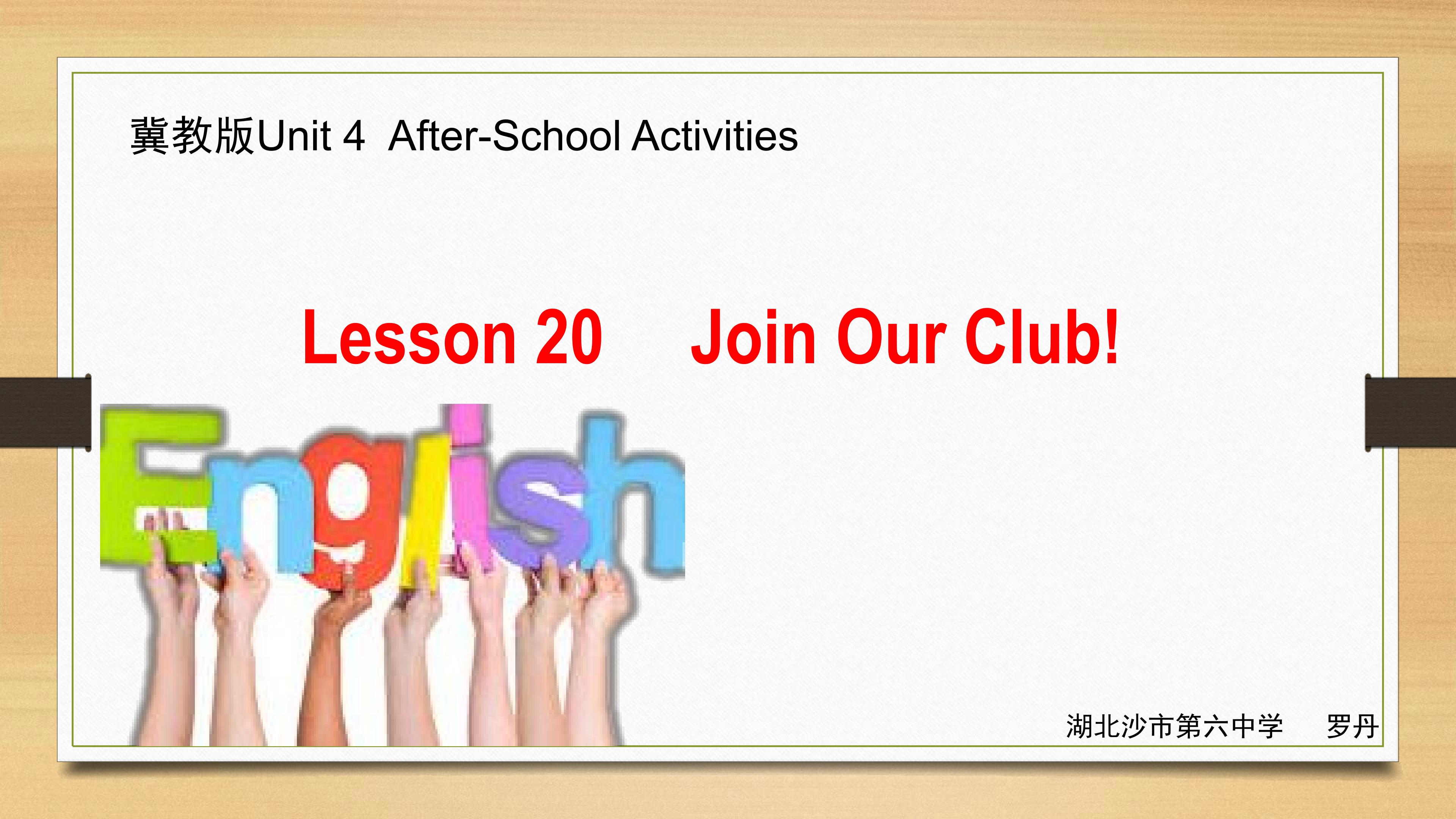 Lesson20 Join Our Club!