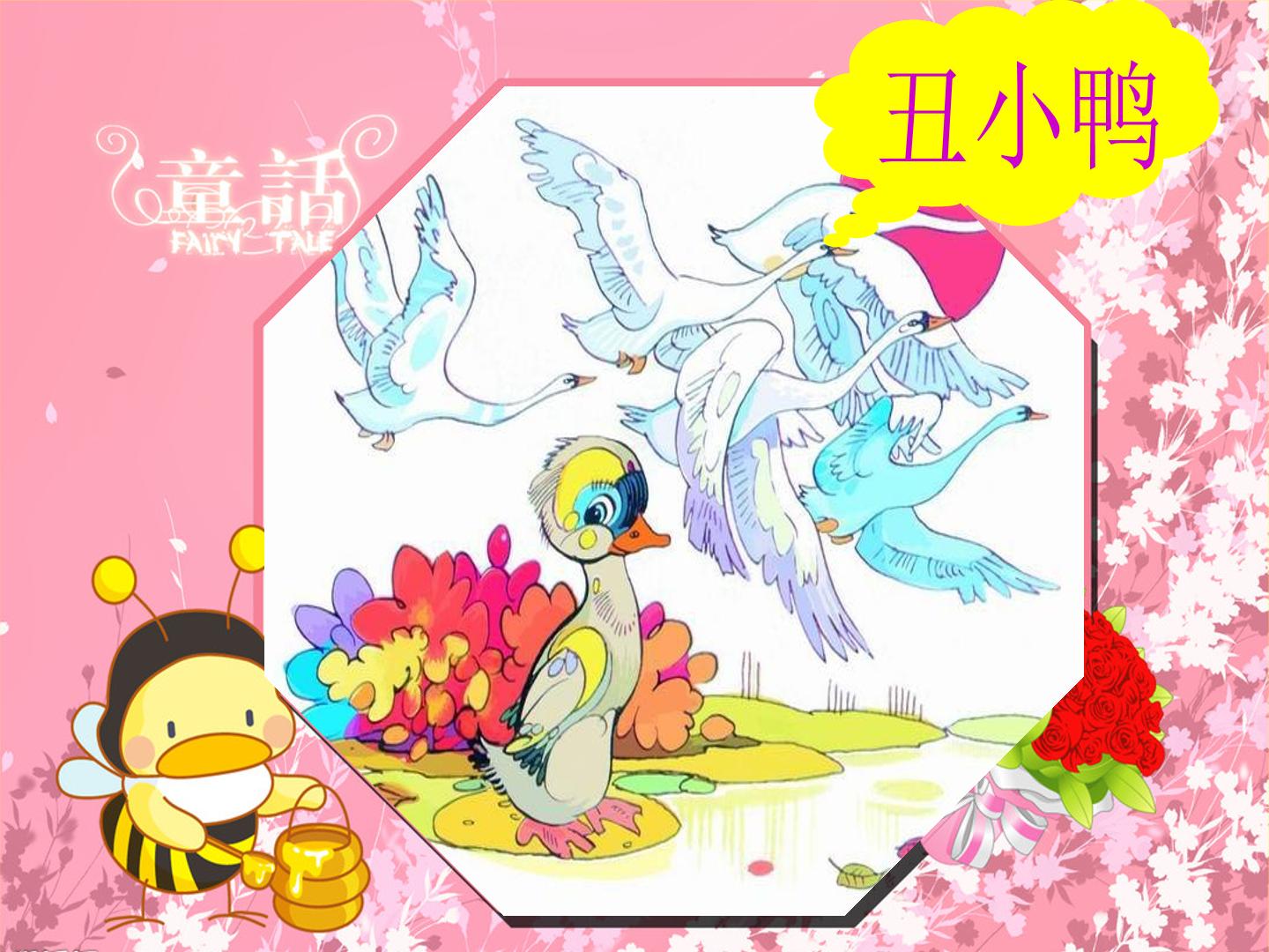 9　巨人的花园