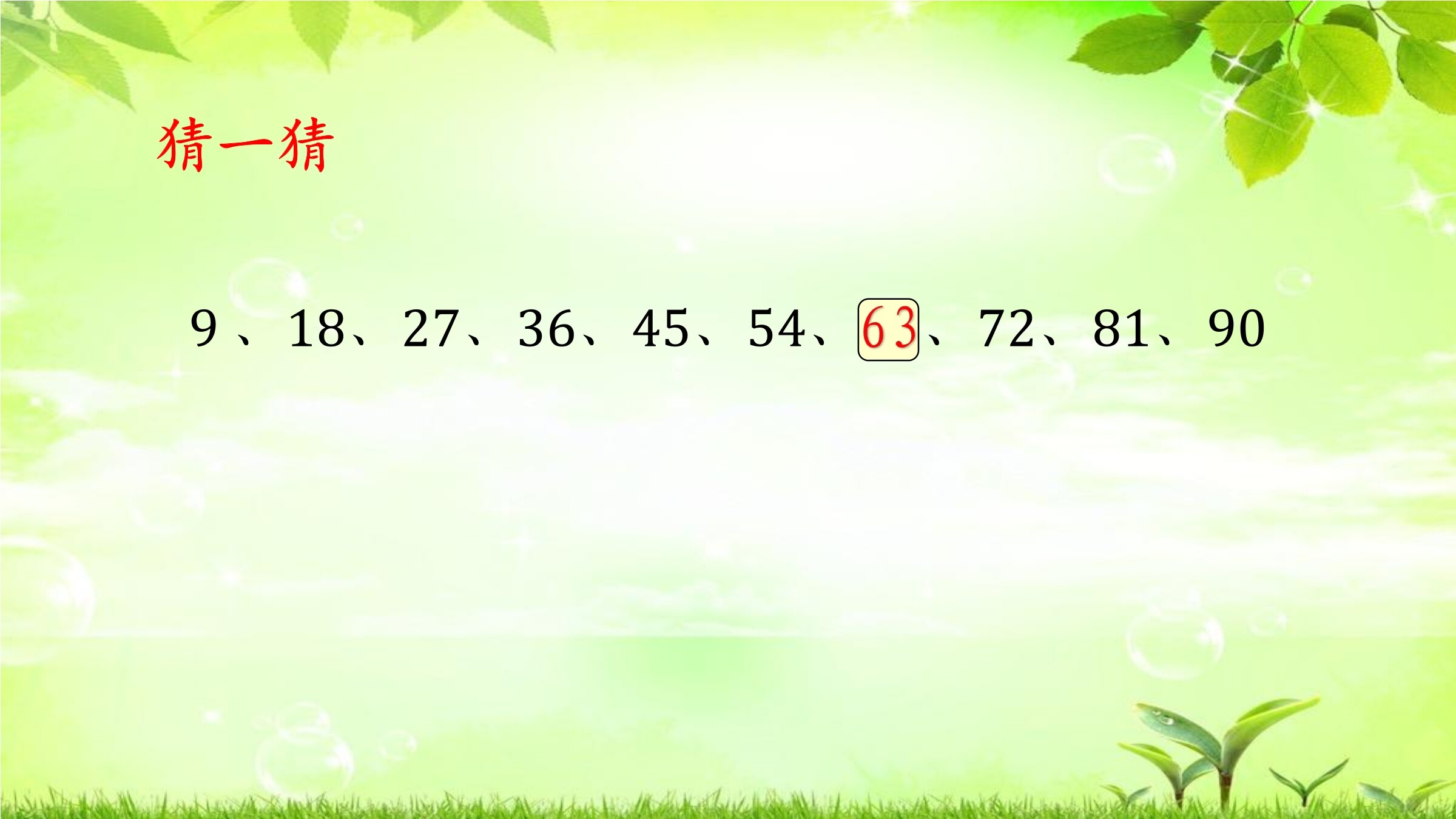 13