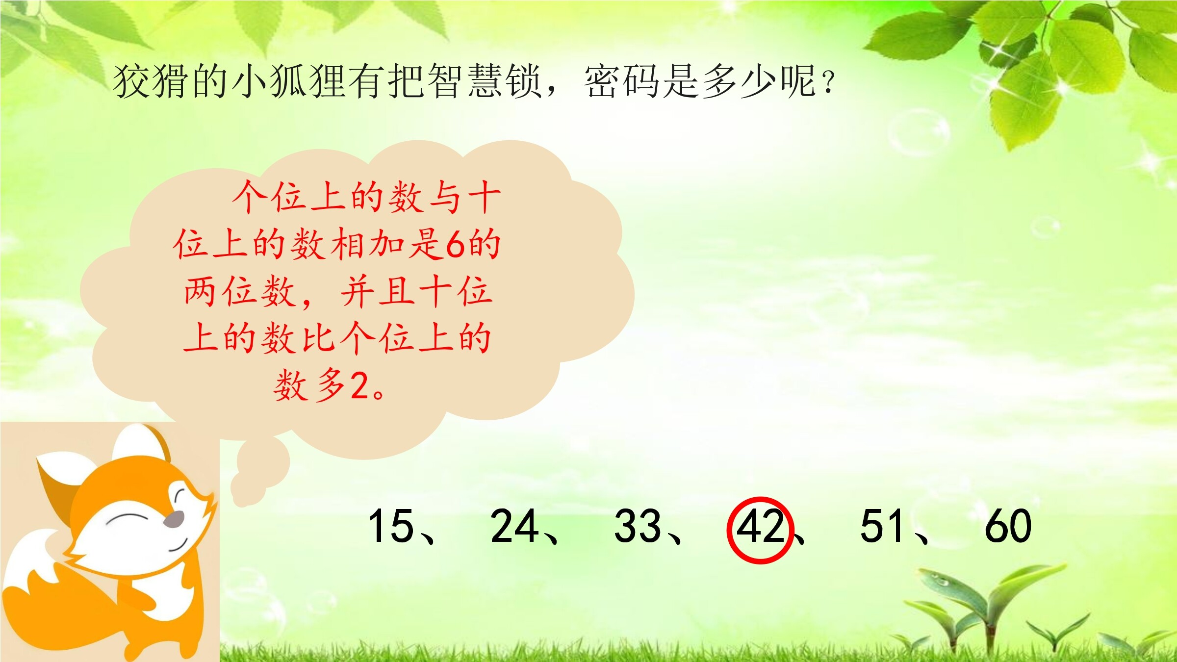 12
