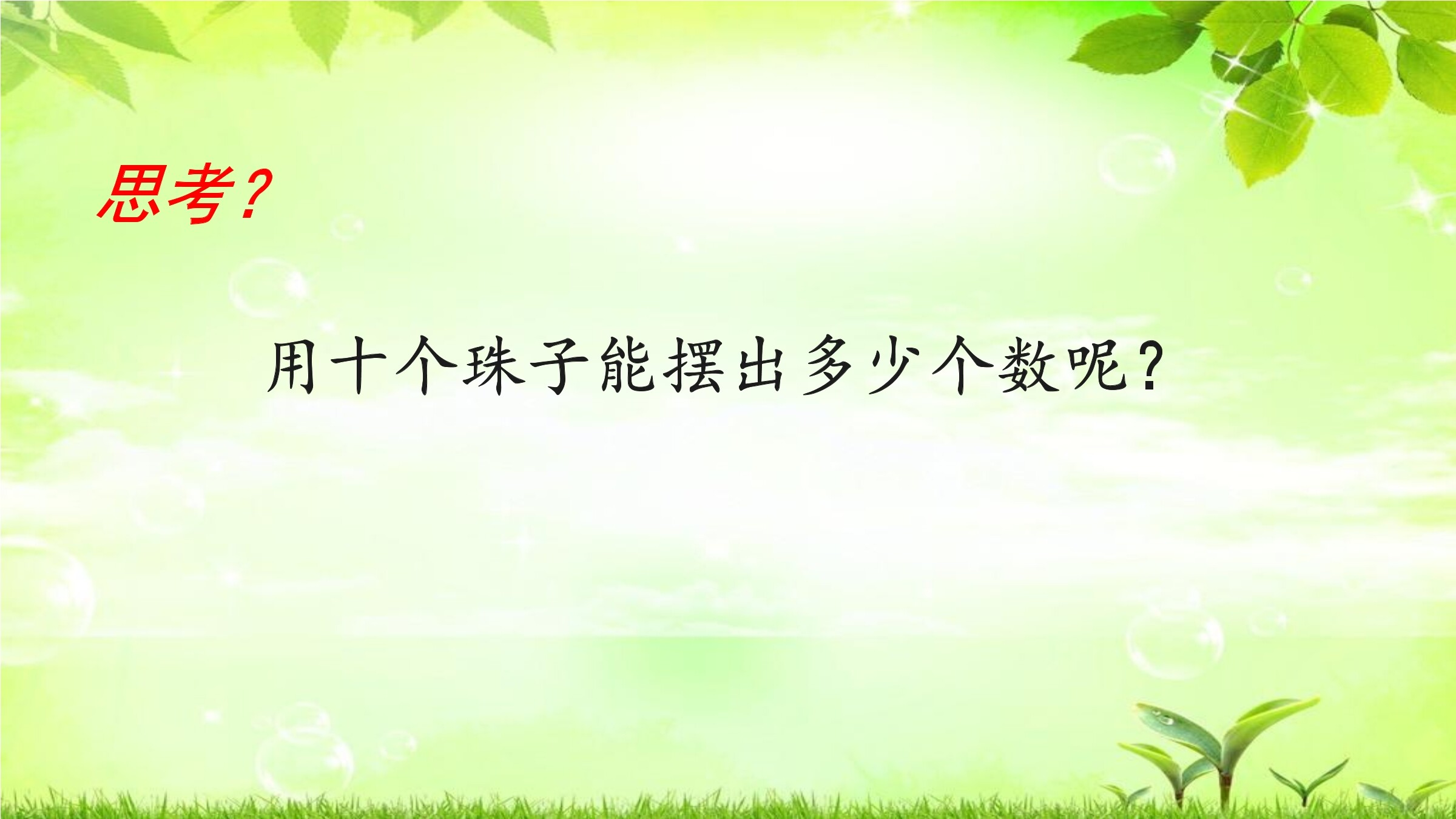11