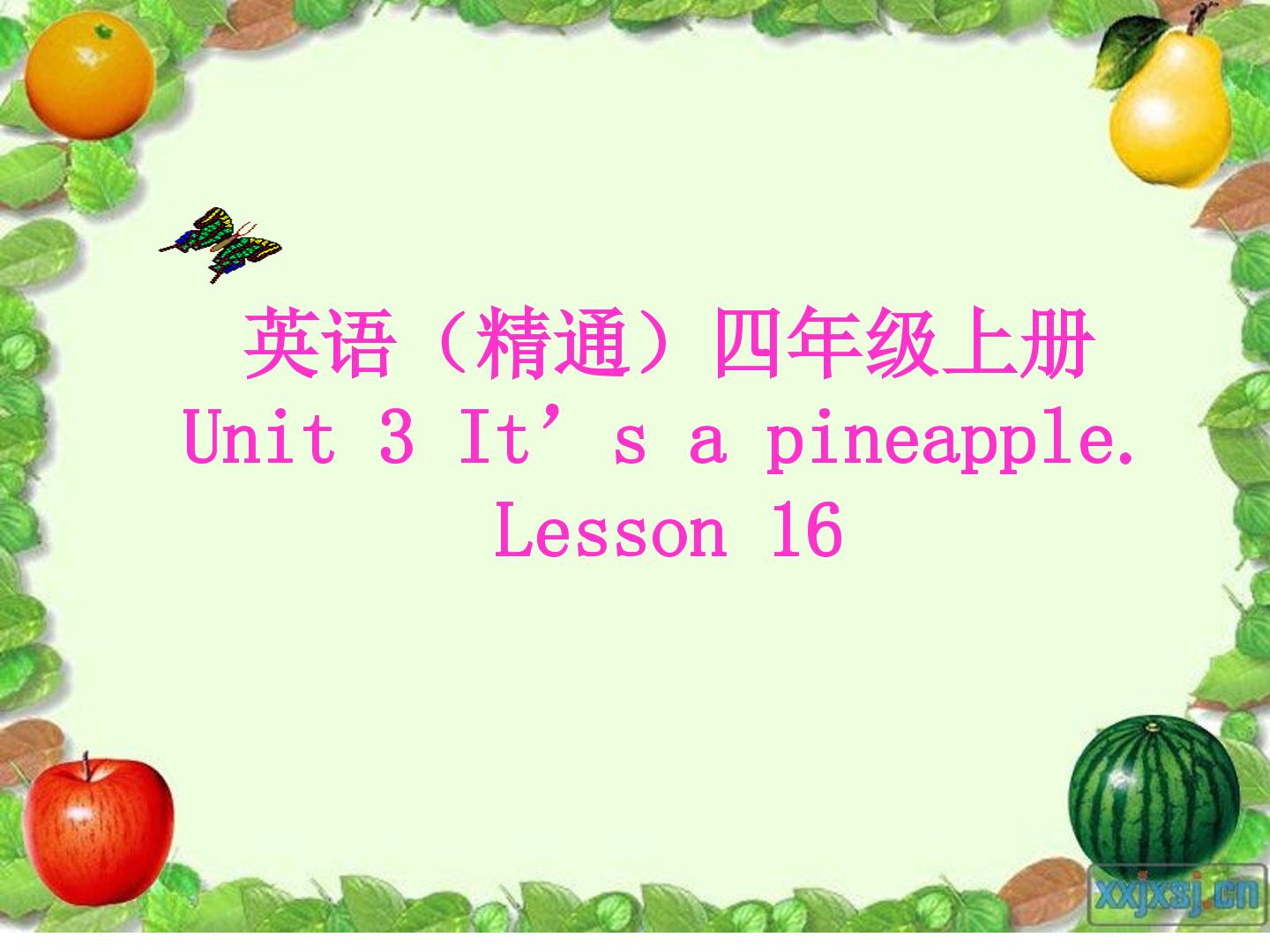 四上lesson16