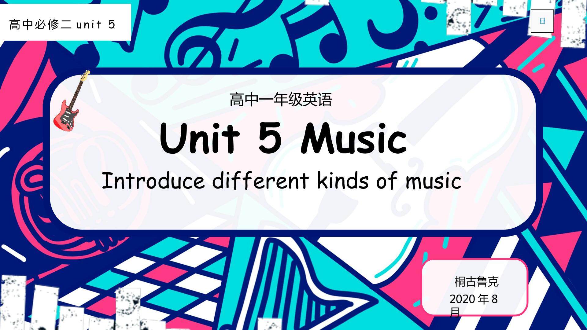 必修2 Unit5 music