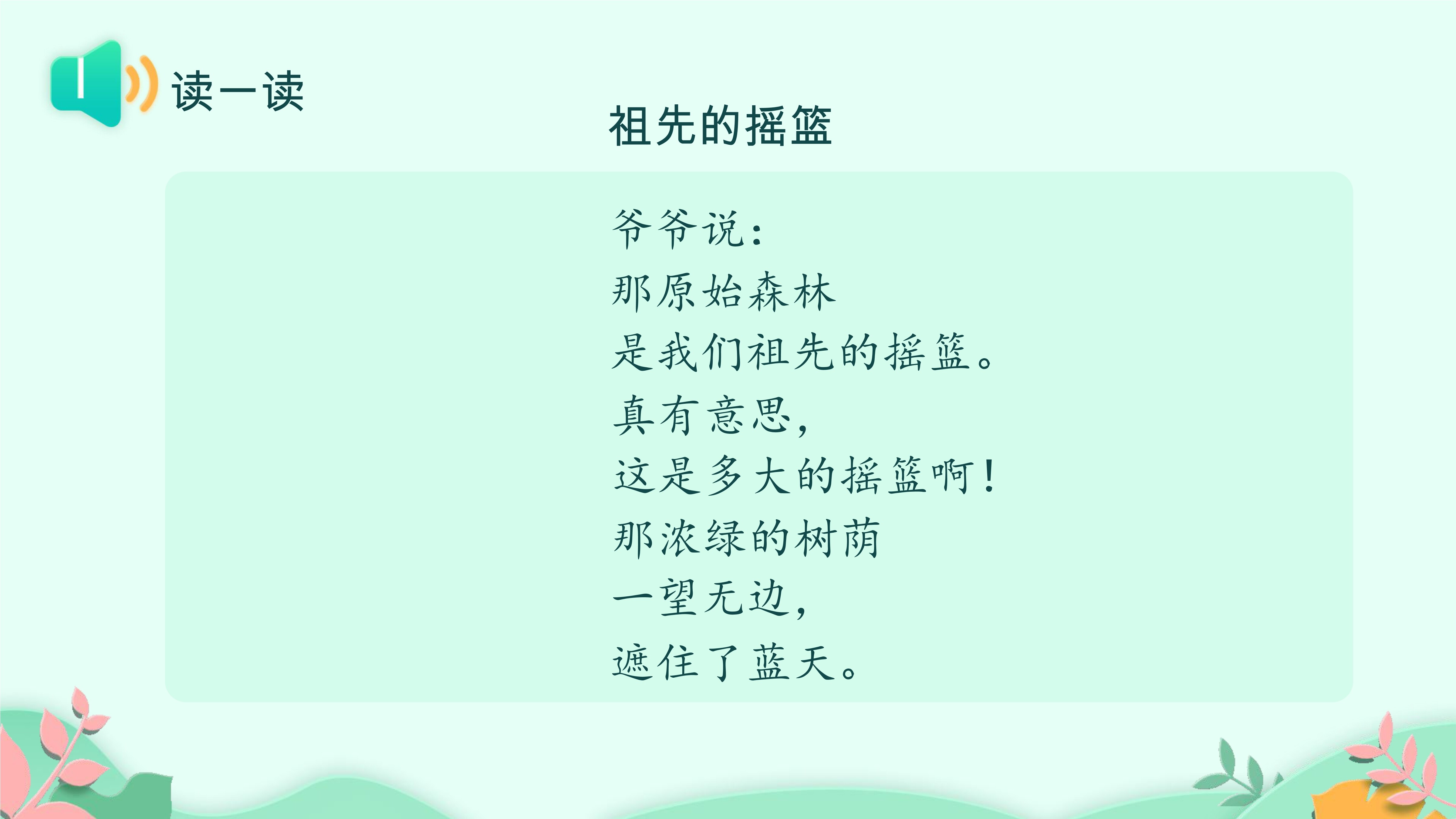 29