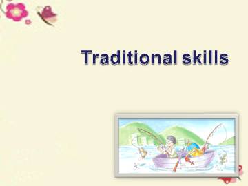 Traditional skills_课件1