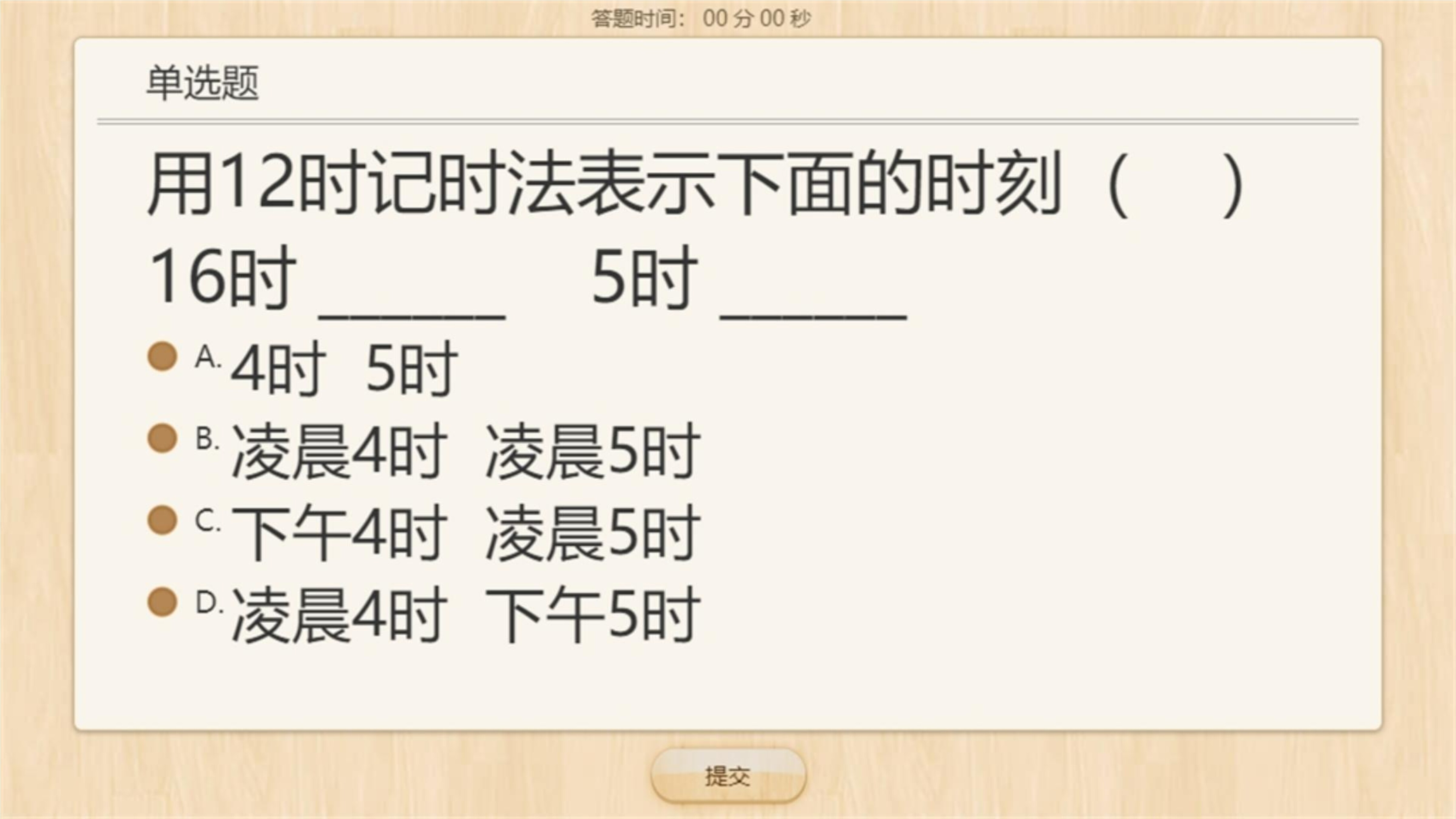 16