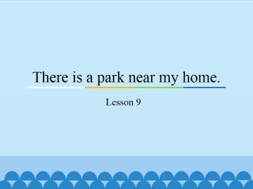 There is a park near my home.-Lesson 9_课件1