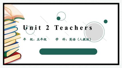 【课件】五年级上册英语人教版新起点Unit 2《Teachers》（Let’s Spell）01