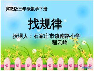 探索摆图形的规律