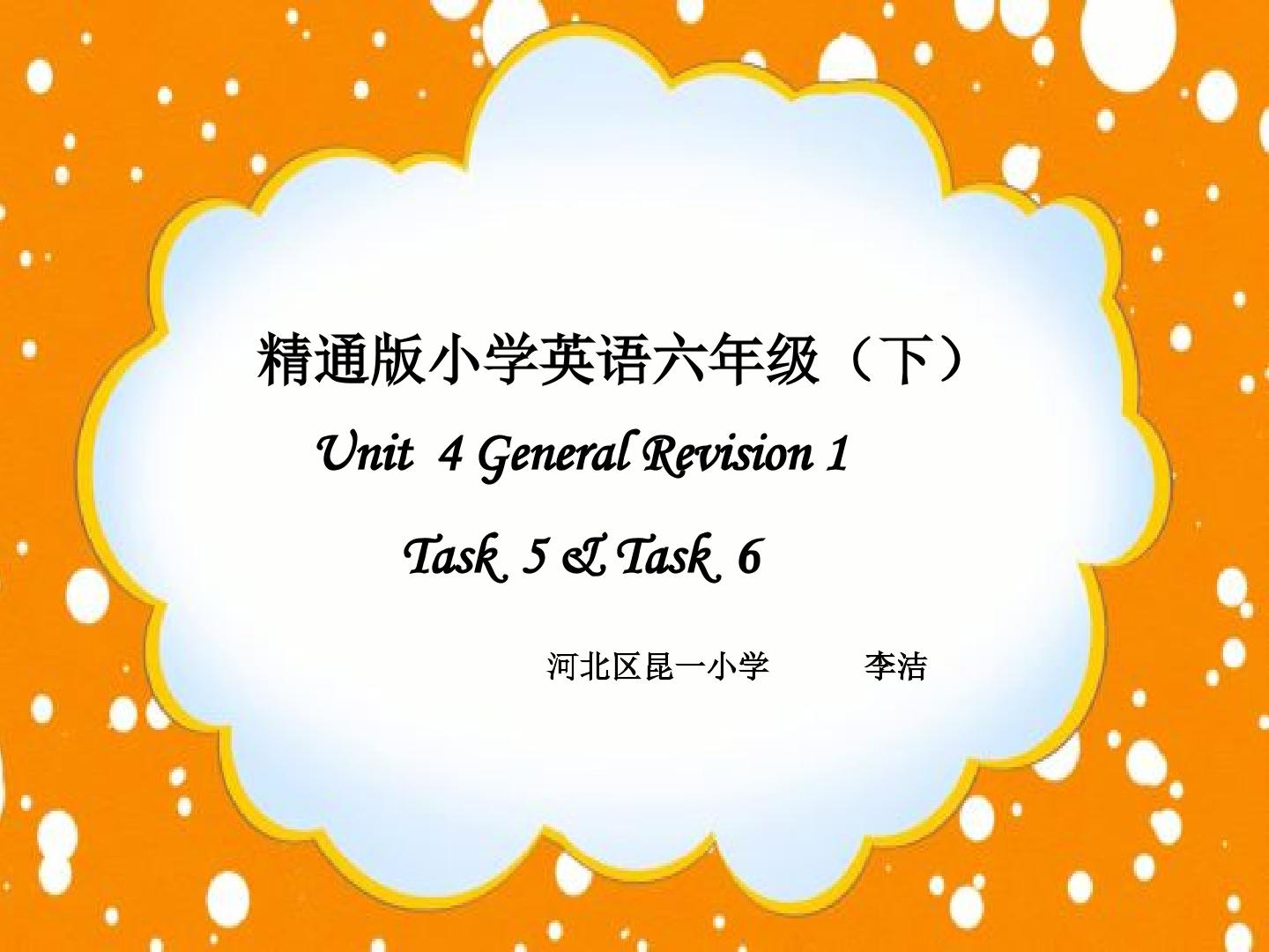 Task 5-6