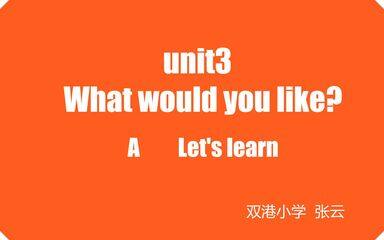 五年级上Unit3 What would you like