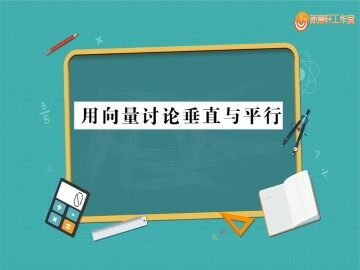 习题 2--4_课件3