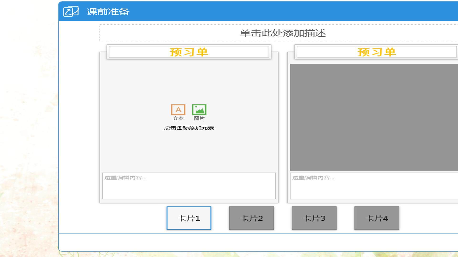 课件