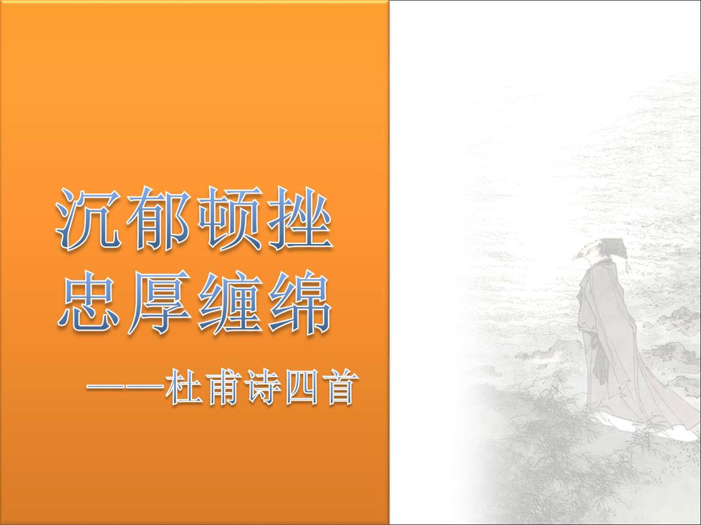 船下夔州郭宿，雨湿不得上岸，别王十二判官_课件1
