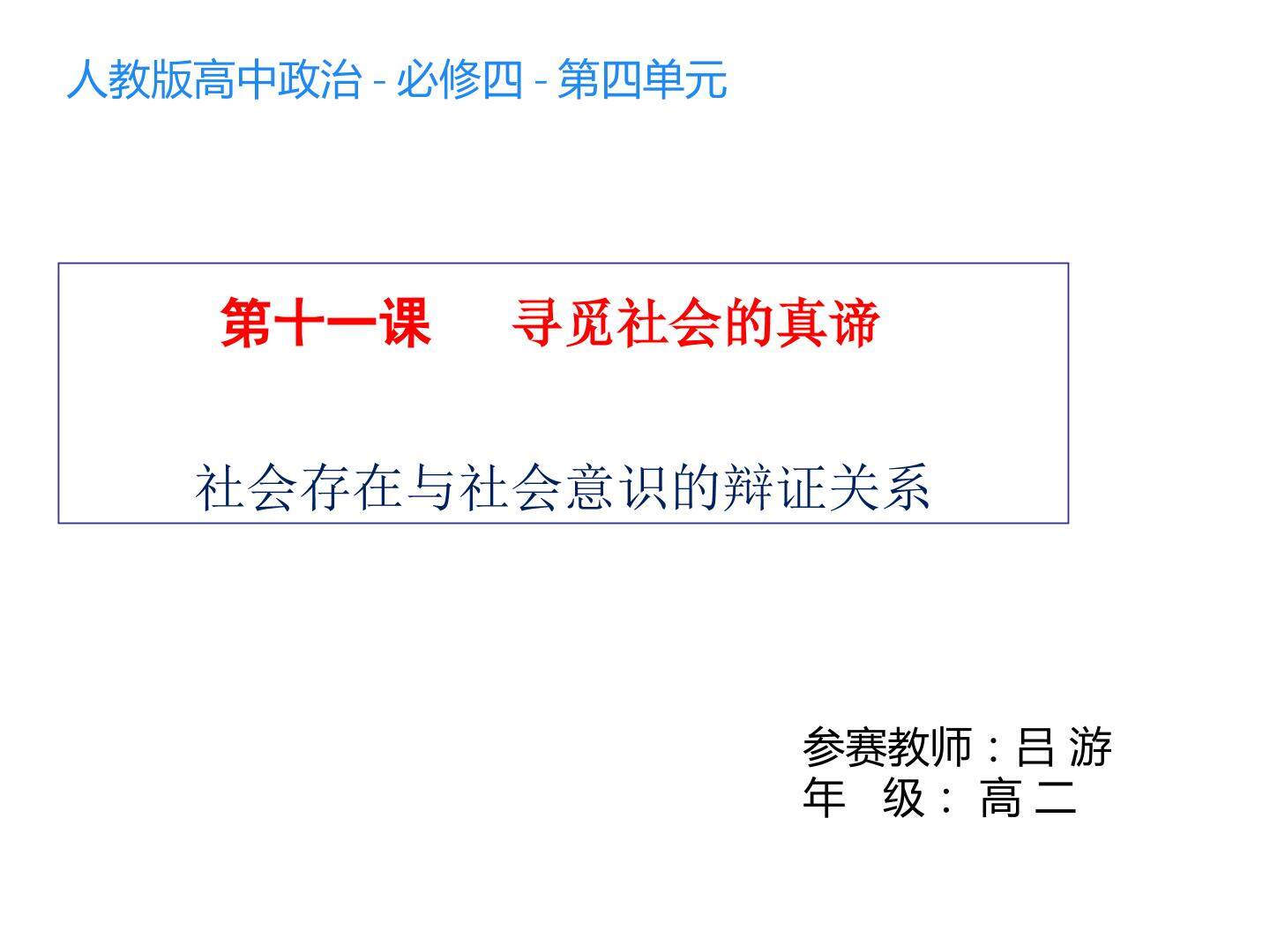 社会存在和社会意识的辩证关系