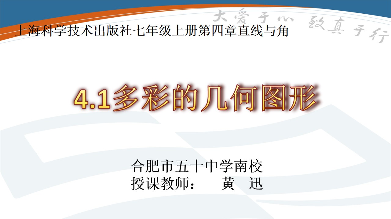 4.1多彩打的几何图形