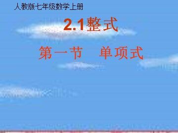 阅读与思考 数字1与字母X的对话