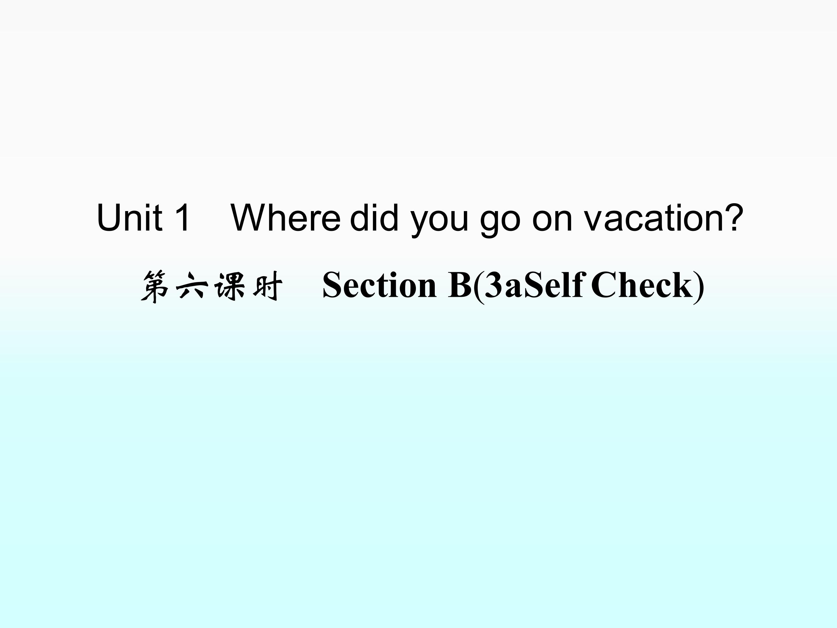 Section B_课件2