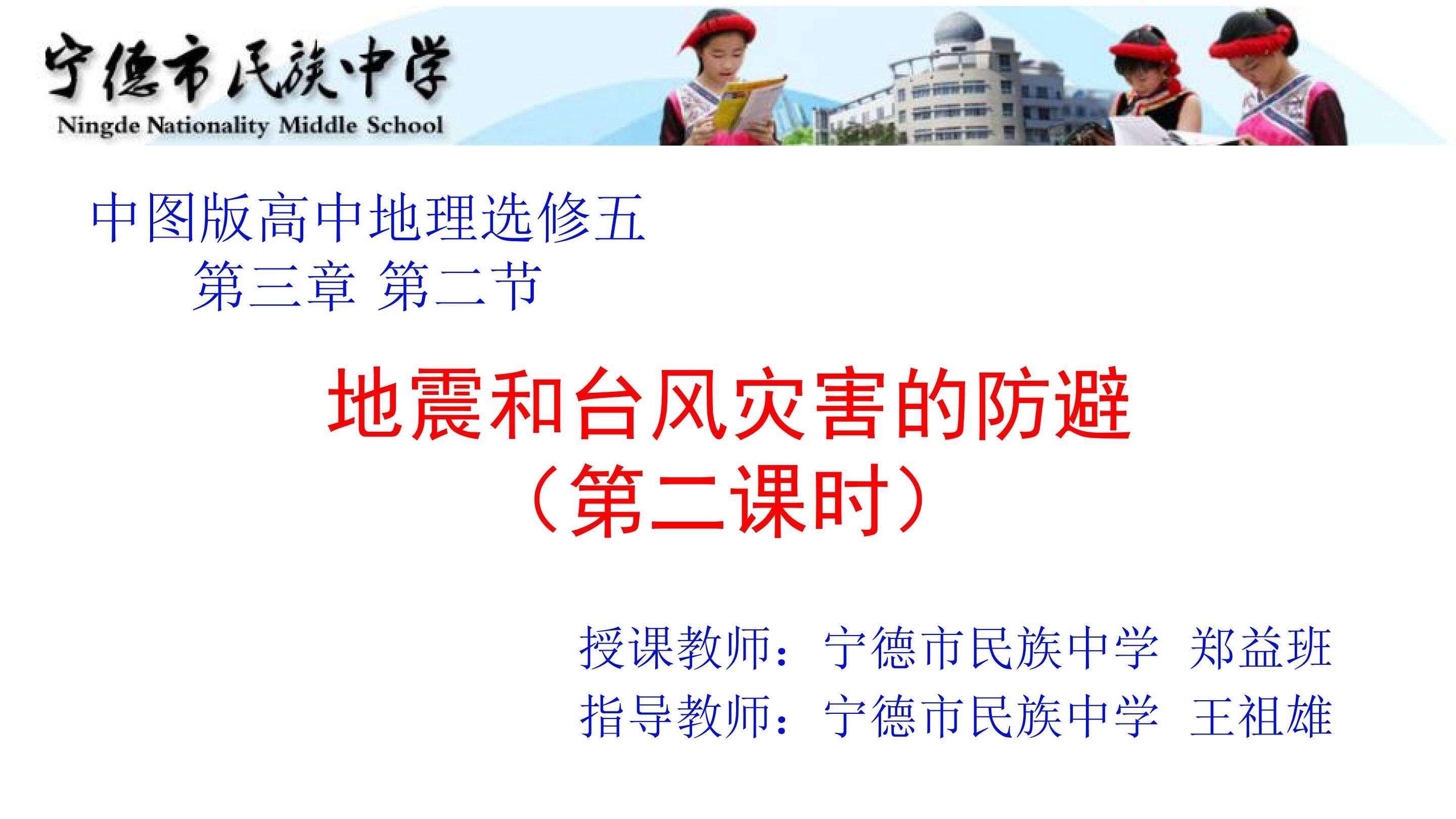 台风灾害的防御