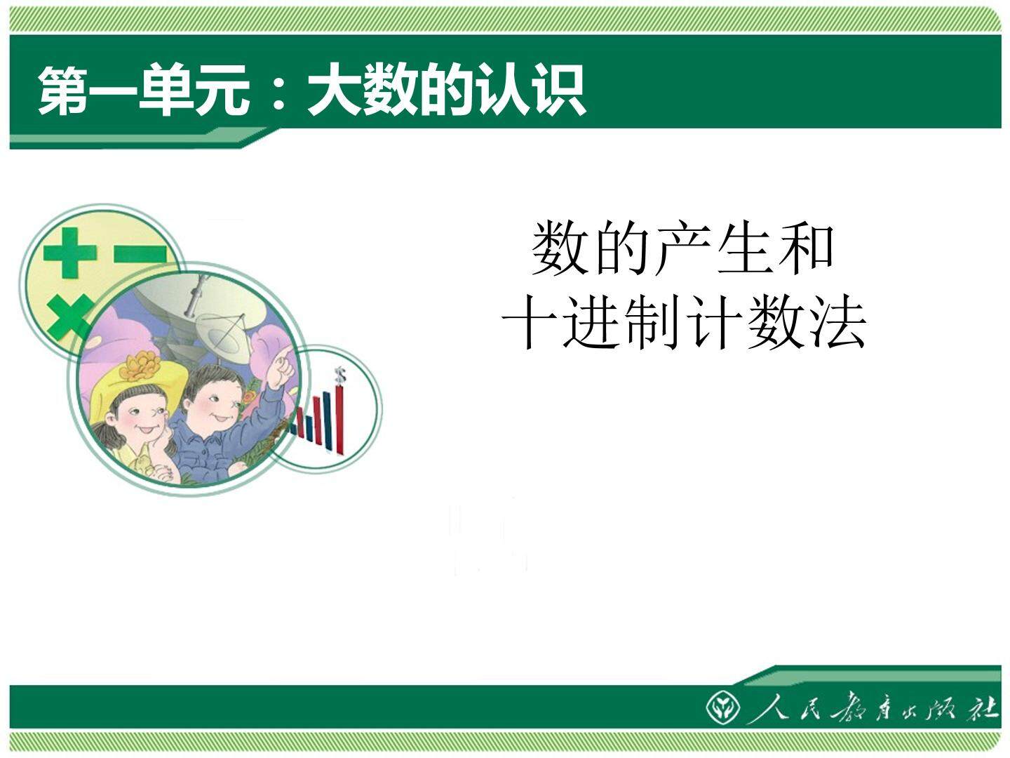 数的产生