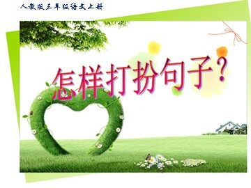 2 金色的草地