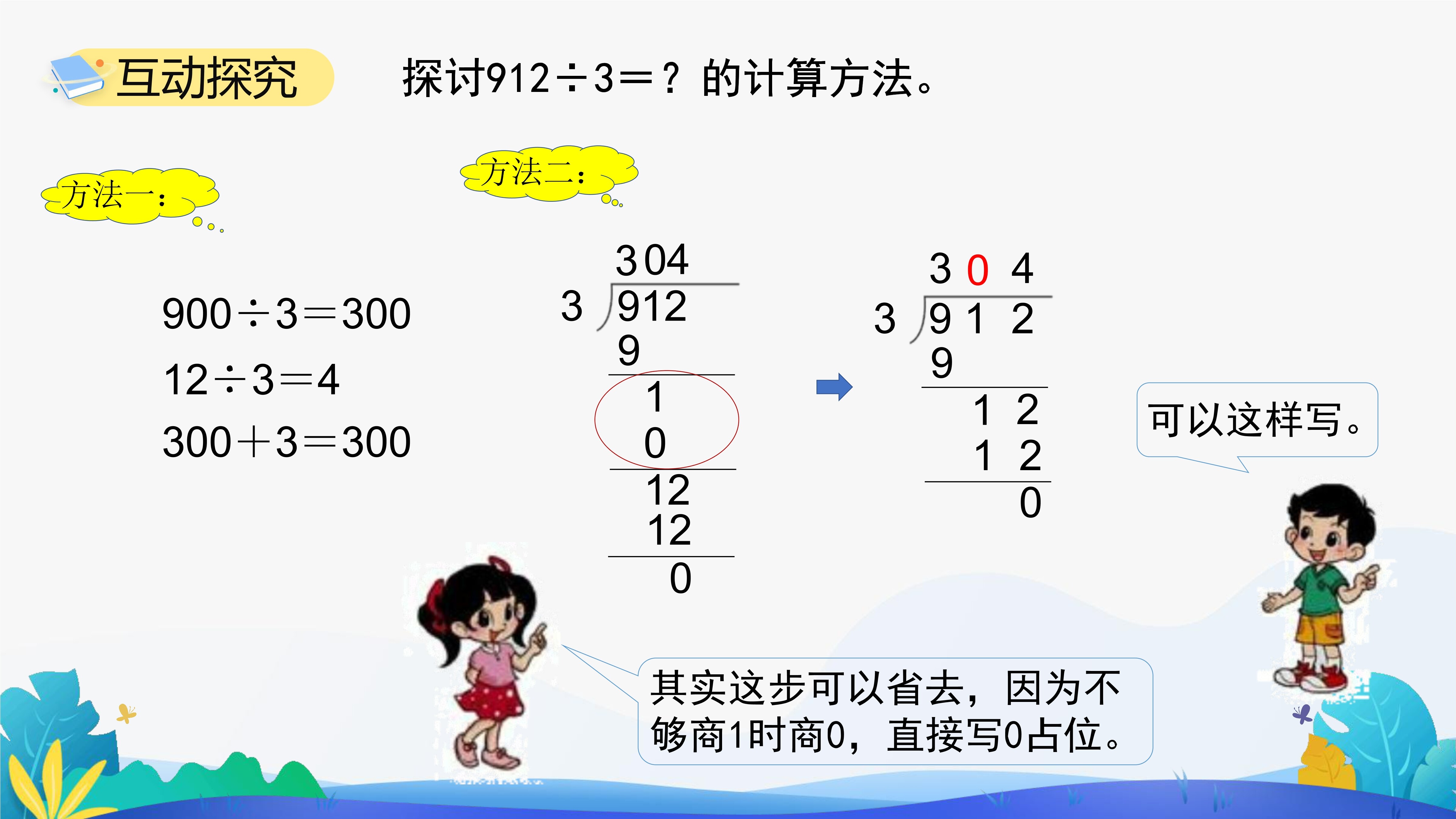 3