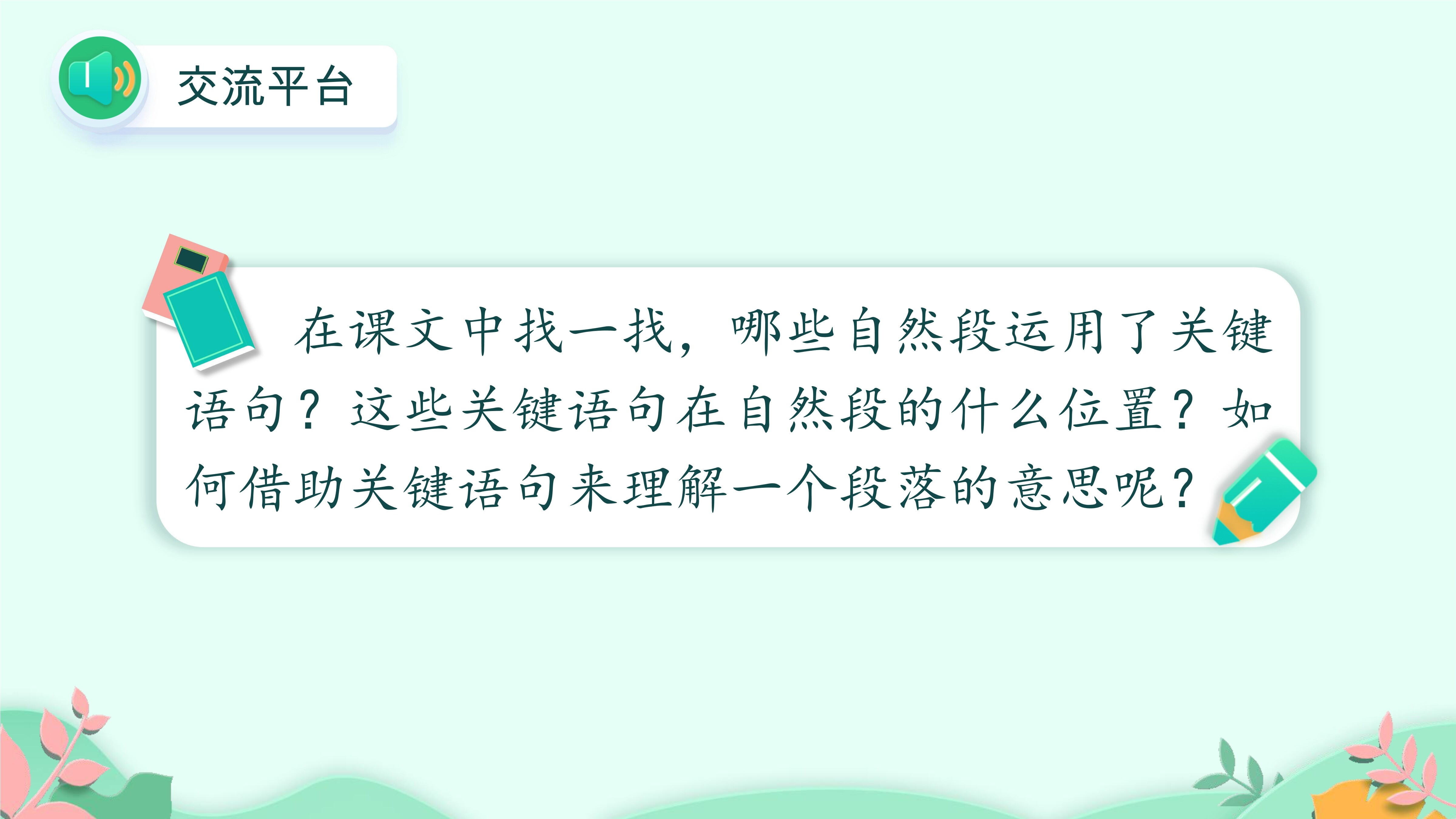 1