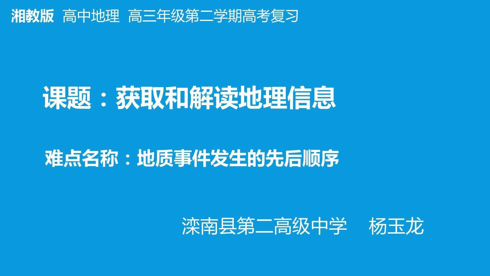 获取和解读地理信息