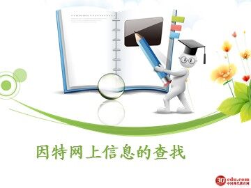 2.2.1 搜索引擎