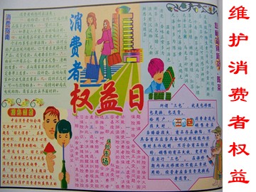 思想品德八年级下册第三单元第八课第二框教学课件二