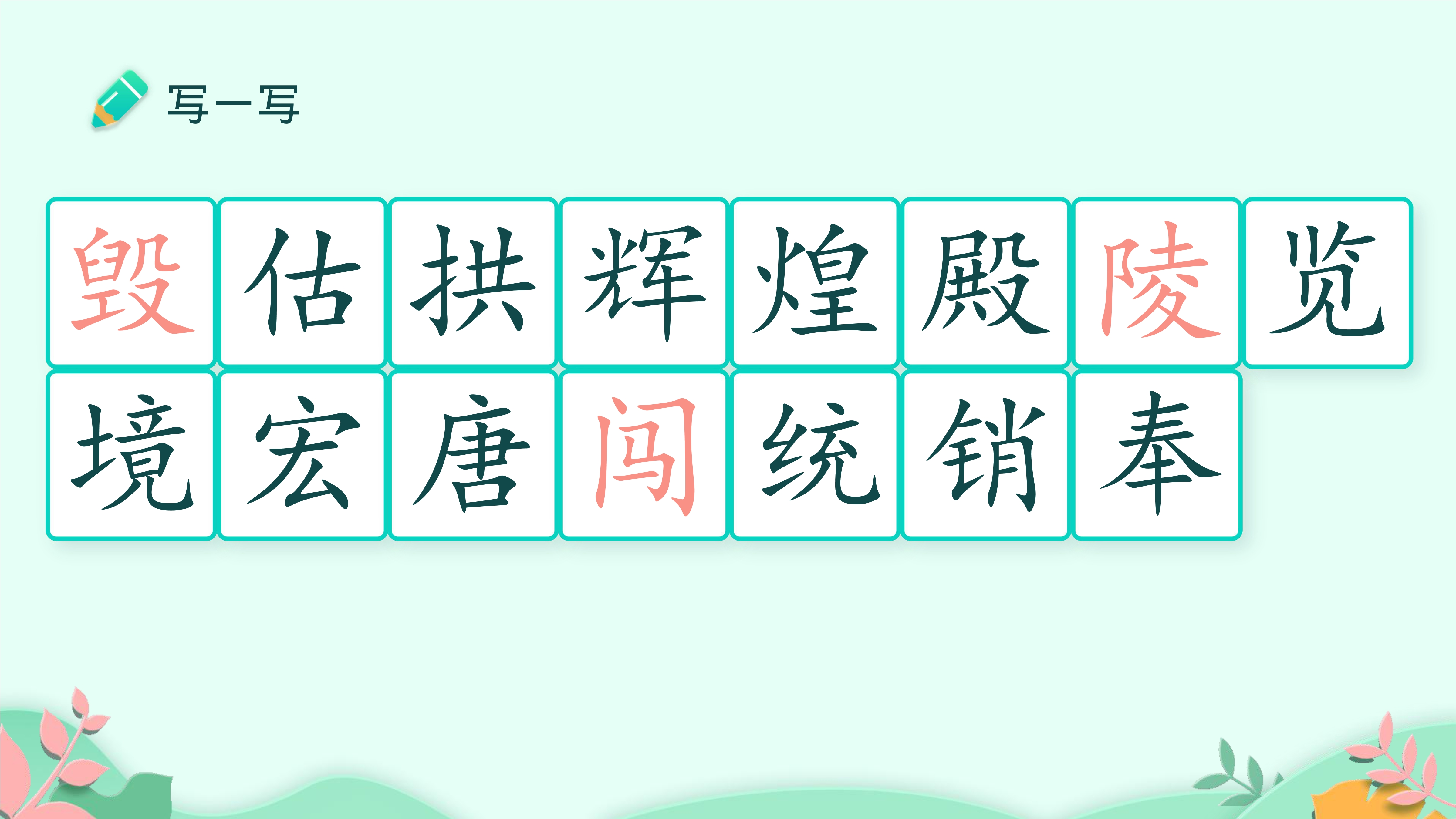 10
