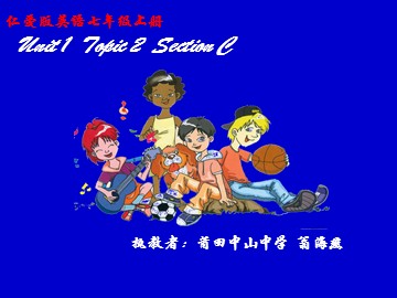 翁海燕七上英语Unit1Topic 2 SectionC课件